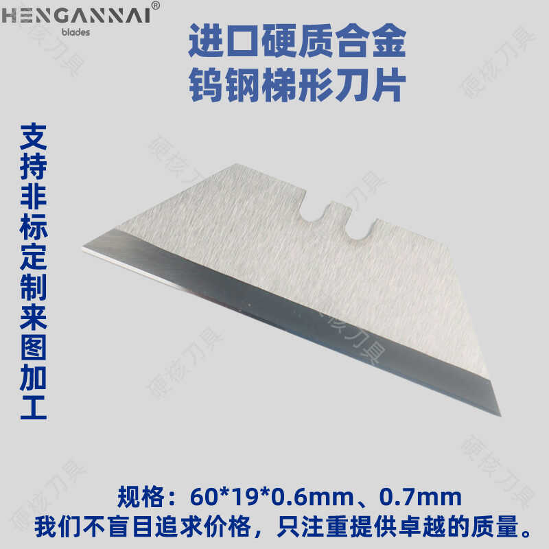 无尘切割机进口重型梯形壁纸美工刀片墙板纤维板发泡板切割工业用