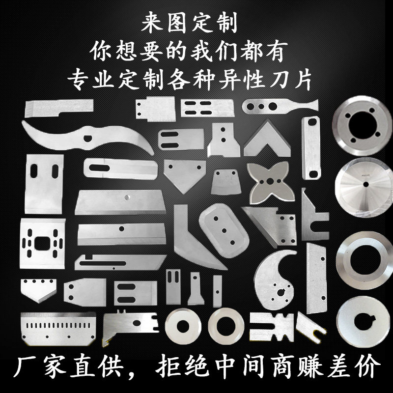 定制异形刀片长条刀合金刀白钢切刀片钨钢非标各类异形刀片定做