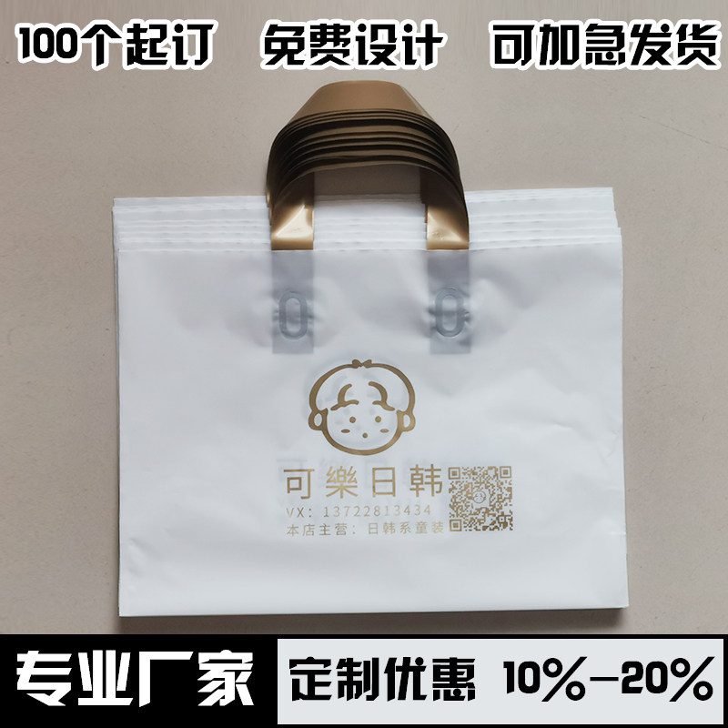 Clothing store bags custom-made logo printed women's cosmetics handbags custom plastic bags children's clothing gift bags