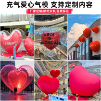 Inflatable loving air model Seven New Years closed Gas Luminous Mall Beauty Chen Wedding Custom Oversized Plush Peach Hearts