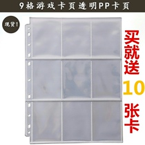 Nine-hole loose-leaf book inside Page 9-card page pp nine-grid page Game King Collection book Game King card page