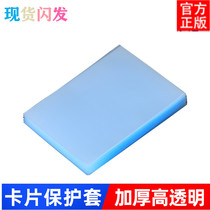 Cutting sleeve transparent card bag closure plastic cover protective sleeve Card film liner card 61 *88 small card cartoon Cartoon Cards