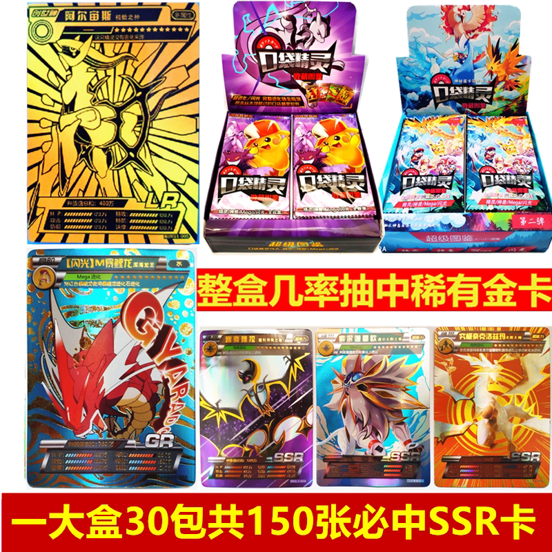 Pocket Elf cards Magical Pokémon Pikachu Collection Evolution Pokémon Beast Flash card card set