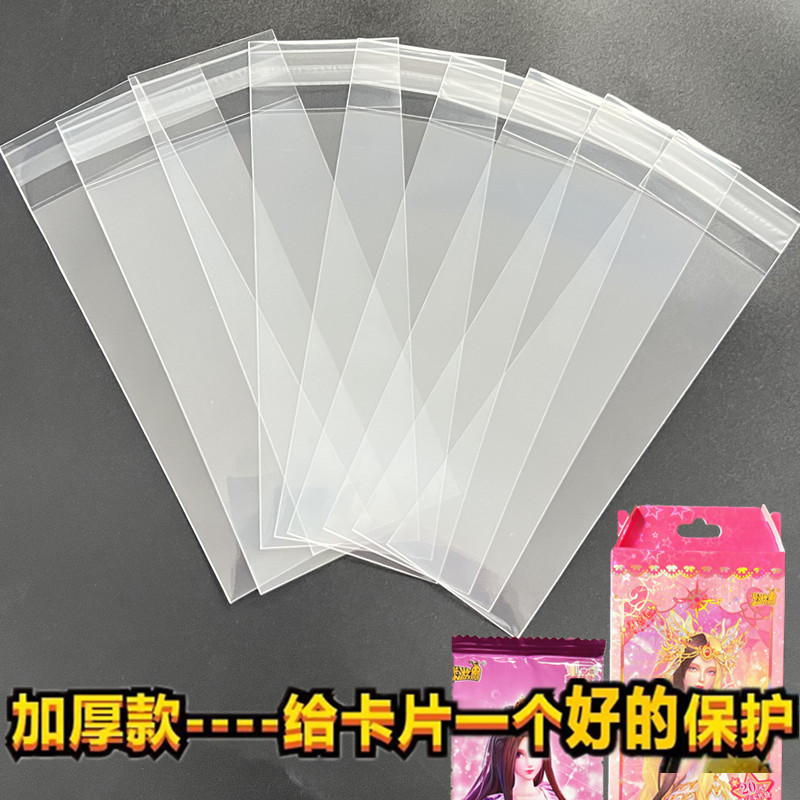 Leaf Roli Card Sleeve Card Card Special Kamfilm Closure Protective Sleeve Cheap Transparency 56 * 133m Genie Dream-Taobao