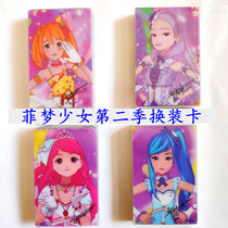 The second season of Feimeng Girl card Feimeng assistant dressup card Feimeng card Ning Xueyans anime toy card
