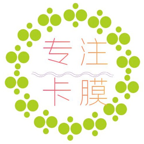 优选卡膜