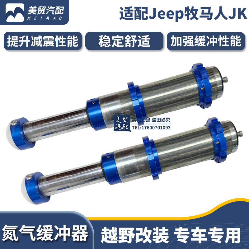 Suitable for Jeep Wrangler Jk Modified Shock Absorbers, Heightening 2-4inch Nitrogen Shock Absorbers, Dampers, Limiters Suitable for Jeep Wrangler Jk Modified Shock Absorbers, Heightening 2-4inch Nitrogen Shock Absorbers, Dampers, Limiters