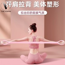 VALVOELITE yoga tension belt womens open shoulder beautiful back sports tension rope elastic belt home fitness eight-figure rope