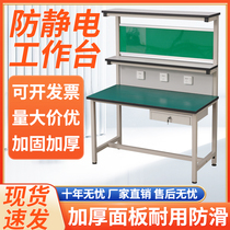 Antistatic workbench workshop assembly assembly line operating platform mobile phone maintenance desk detection table injection machine worktop