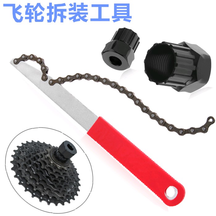 Flywheel Disassembly Tool Wrench Mountaineering Bike Road Car Screwing Flying Card Flying Removable mounting Tightening Sleeve Suit