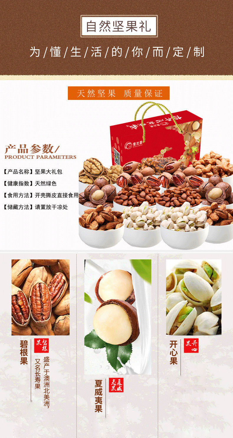 雪兰菲 坚果零食礼盒 13袋1404g 纯坚果无瓜子仁 图3