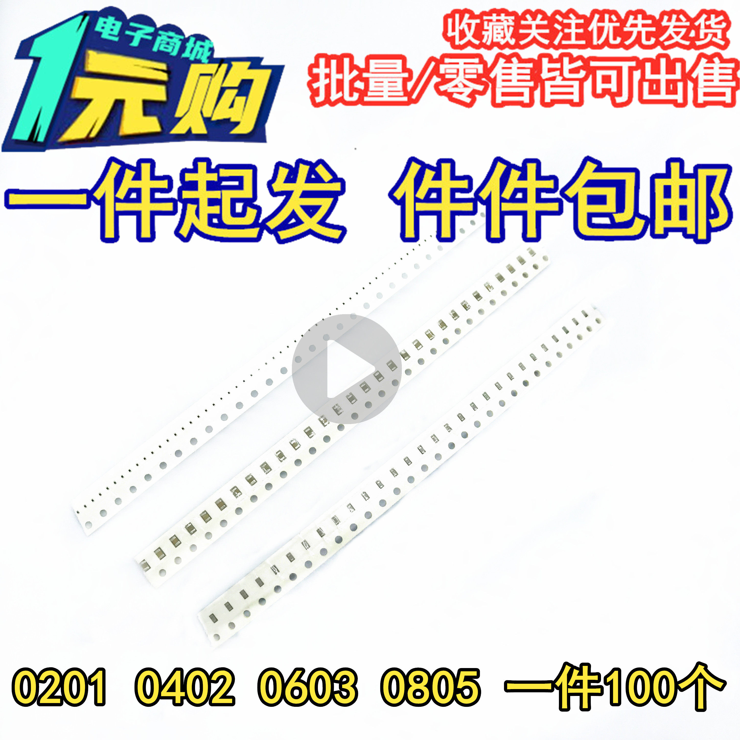 0603 1206 SMD capacitor 240NF 270NF 300NF 0805 360NF 200NF 390NF