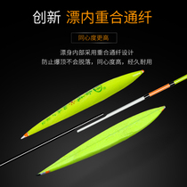 Floating Crucian carp large object High sensitive drift suit Light mouth eye-catching carp thickened drift soft body Nano