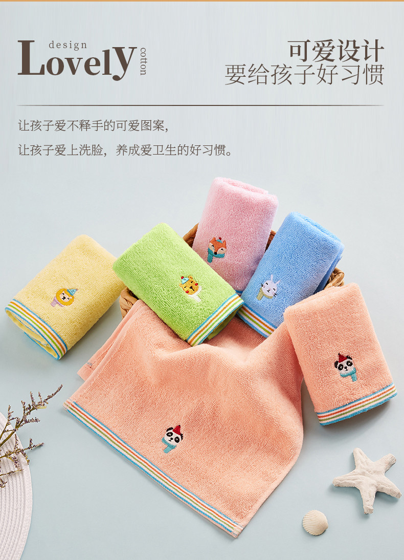 孚日集团出品  洁玉 儿童纯棉小毛巾  洗脸面巾 4条 图4