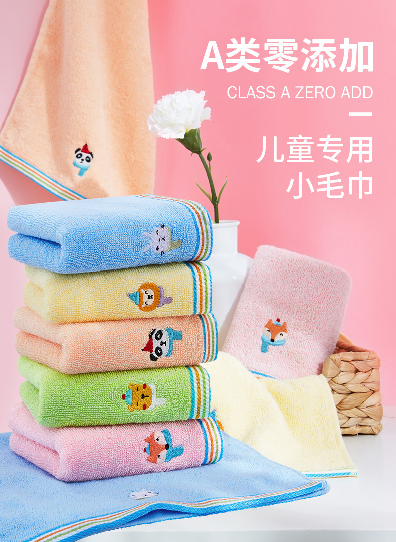 孚日集团出品  洁玉 儿童纯棉小毛巾  洗脸面巾 4条 图1