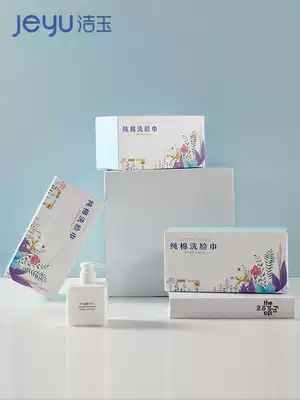 Jieyu disposable cotton wash towel home wet and dry dual use cotton extraction cleanser towel plain cotton soft packaging