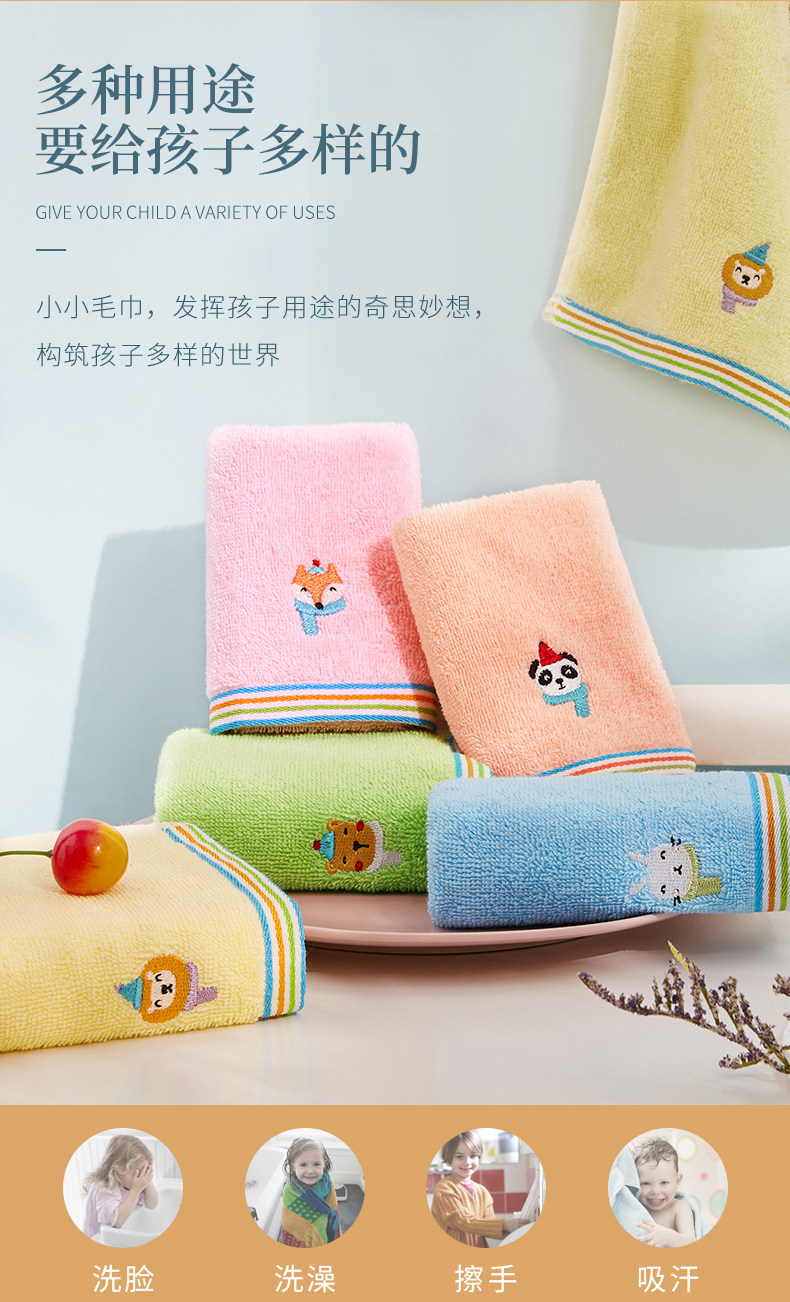 孚日集团出品  洁玉 儿童纯棉小毛巾  洗脸面巾 4条 图3