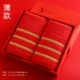 Yu Jie kết hôn bông khăn vài đám cưới một cặp đỏ rửa bông Favor Gift Set mua nhà - Khăn tắm / áo choàng tắm