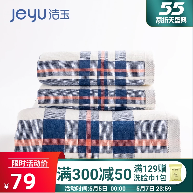 Khăn tắm cotton ba mảnh Jieyu nguyên chất Một khăn hai khăn hai khăn khách sạn - Khăn tắm / áo choàng tắm