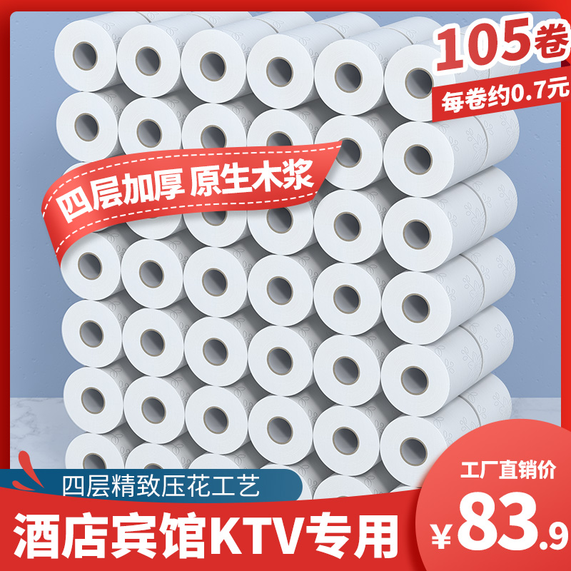 Hotel and guesthouse paper commercial small roll paper roll paper toilet special toilet paper with core roll paper toilet paper