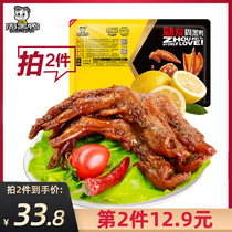 Live recommendation (Zhou Black duck official self-operated_lock fresh) modified atmosphere boxed halogen duck palm 140g food snacks