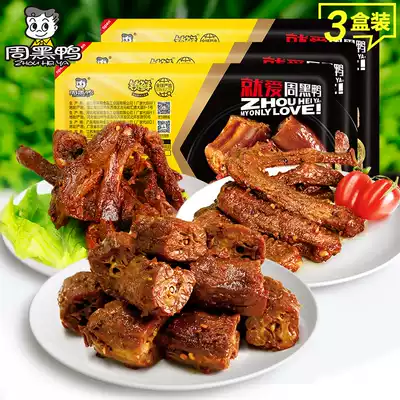 (Zhou Black duck official self-operated_lock fresh) modified atmosphere halogen duck neck 180g duck clavicle 240g duck wing 160g snack J