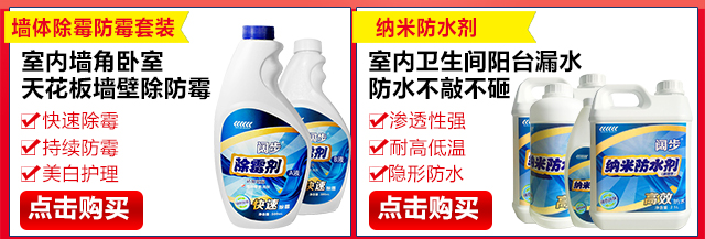 nước tẩy rửa nhà vệ sinh không mùi	 Tường rộng loại bỏ nấm mốc tường trắng nấm mốc tẩy vết mốc nấm mốc phòng tắm nhà bếp - Trang chủ nước chà bồn cầu