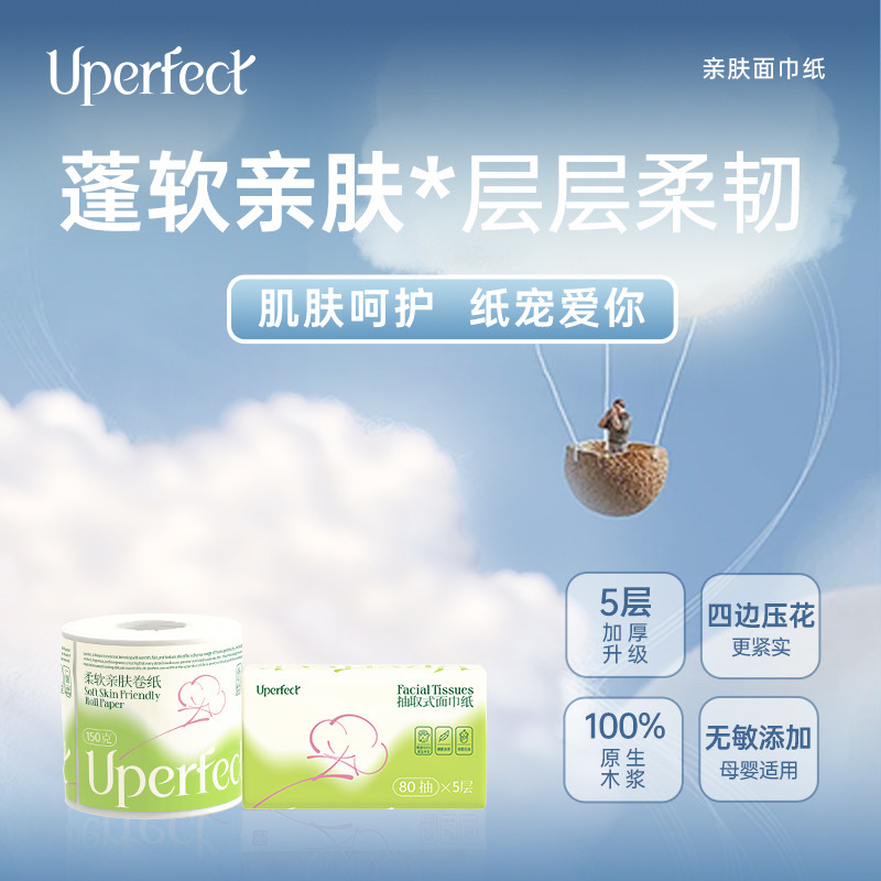 Uperfect Extractable Facial Tissues & Soft, Skin-Friendly Roll Paper Combo, 3 Boxes in Hand Uperfect Extractable Facial Tissues & Soft, Skin-Friendly Roll Paper Combo, 3 Boxes in Hand