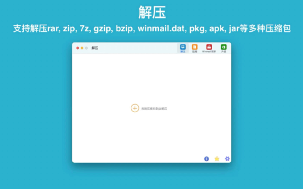 [Mac版]RAR Extractor Max for Mac 10.5.0 中文免激活版[必备的解压缩神器]