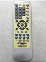 Universal Xiaxin DVD player 8320D DVD508 remote control