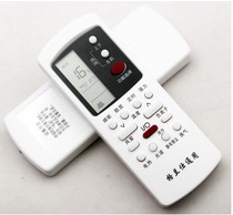 Suitable for Galanz universal air conditioner remote control KFR-32GW dll34-130 (2) KFR-51LW dA1