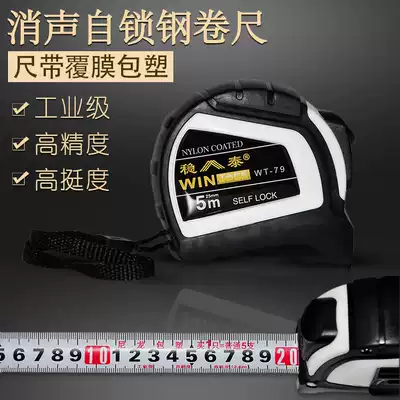 Wentai laminated metric steel tape measure waterproof meter ruler box ruler high precision measurement ruler tape measure 5 meters