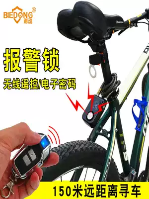 Don't move the shock alarm wireless remote control anti-theft device bicycle locomotive battery electric car lock Glass code lock