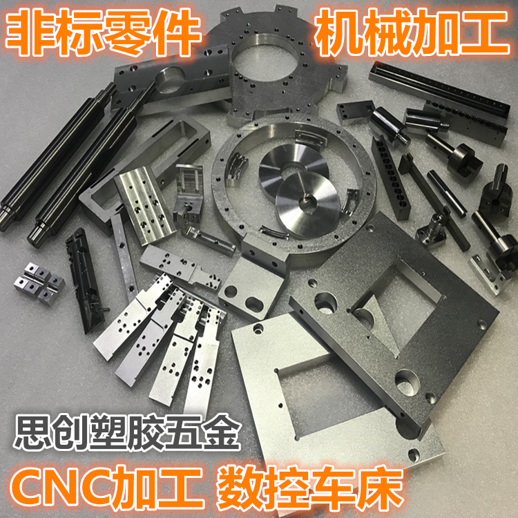 CNC mechanical parts machining aluminium alloy stainless steel numerical control lathe milling machine precision hardware parts non-standard