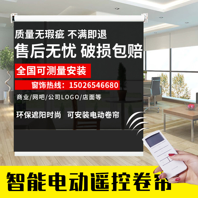 Customized rolling curtain curtain office logo advertising electric hand pull lift shading cloth blinds