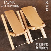 PUNK实木吉他电吉他贝斯乐器脚踏蹬踩凳踏板升降可调踮脚凳