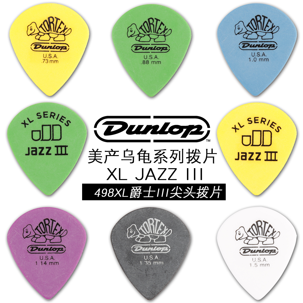 Beauty product DUNLOP small turtle Electric Guitar Bass Speed Play pointed Big Jazz 3498 JAZZIII plc