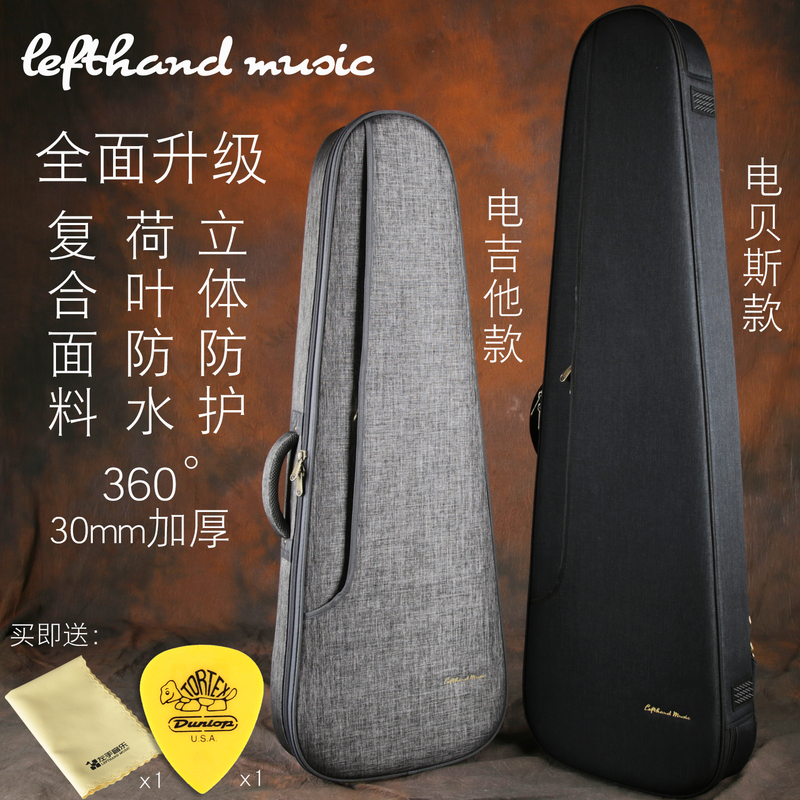 Three-Dimensional Protective Thickened Cotton and Fleece Waterproof Personalized Rock Electric Guitar Electric Bass Backpack Case Bag Box