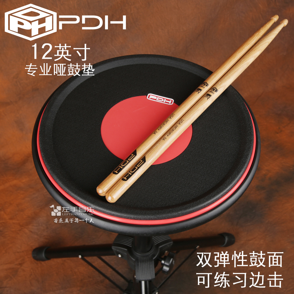 PDH12 Inch Matt Drum Mat Suit Racks Subdrum Silencing Soundproofing Mat Racks Subdrum Percussion Board Beginner starter