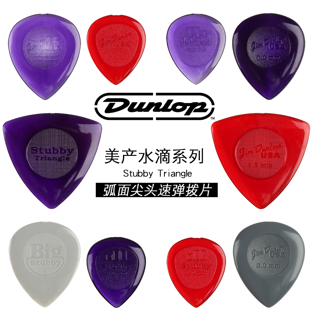 Beauty product DUNLOP jazz III 3 large small drop large triangular nylon water drop electric guitar bass speed pluck sheet