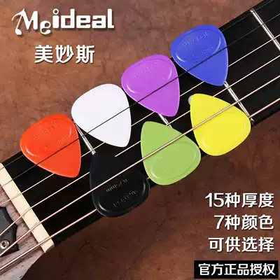 Mimiusi folk guitar electric guitar bass PLO finger play sweep string pick seven colors 0 46-2 3mm