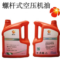 Oil for screw air compressor oil Huick DAG32 46 68 screw air compressor lubricating oil