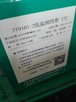 Changming Low Temperature Lubricant Grease No. 2 Grease Bearing Gear Resistant to Cold and Rust - 60 Degrees to 120 Degrees 1kg