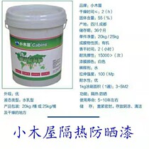 Log cabin insulation paint roof sunscreen paint roof color steel tile no heat cooling waterproof sunscreen paint