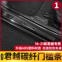 Suitable for Buick 16-21 new LaCrosse special threshold bar anti-kick protection welcome pedal Interior decoration