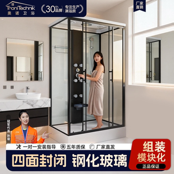 Bath Shower Room, Household Integrated Simple Indoor Shower Room, Integrated Bathroom with Right-Angle Base, Square Shower Room