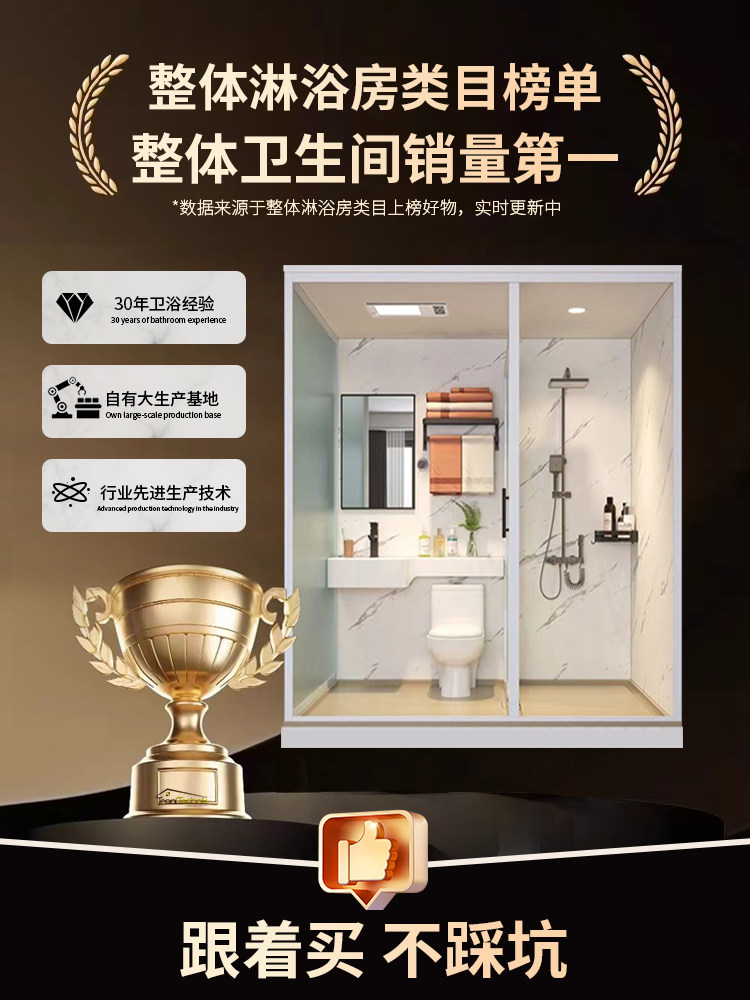 Integrated Shower Room, All-In-One Bathroom, Ready-Made Bathroom for Home Use, Rural Toilet, Integrated Shower, Mobile Bathroom