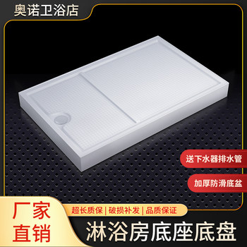 Shower Room Base Bathroom Integrated Non-Slip Thickeneded Bottom Basin Integrated Bathroom Waterproof Acrylic Chassis