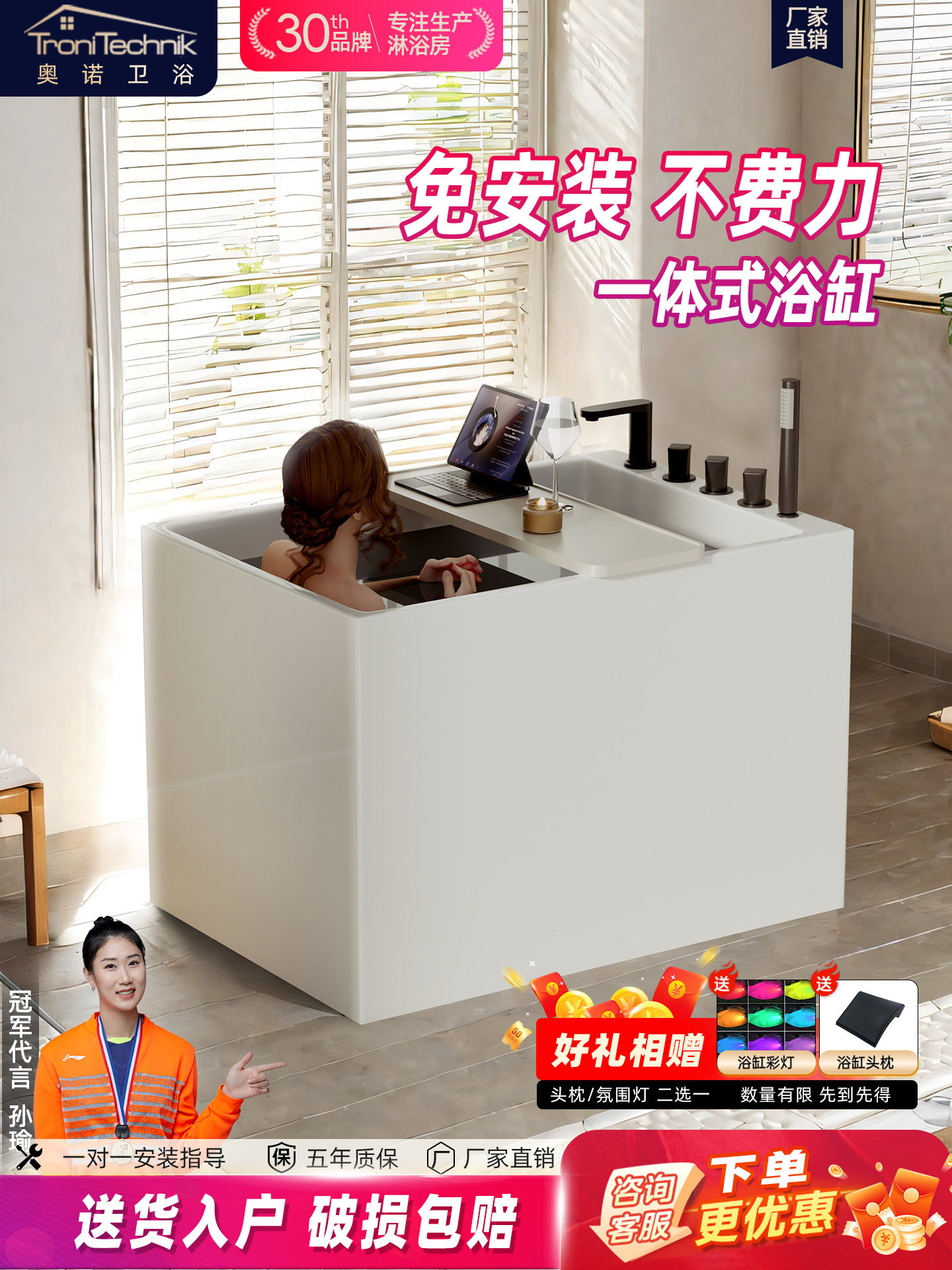 Installation-Free Acrylic Bathtub for Home Use, Suitable for Adults in Small Apartments, Mini Japanese-Style Deep Soaking, Seamless Integrated, Movable