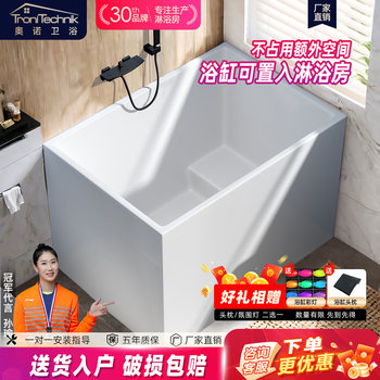 Small Household Bathtub for Adults, Japanese-Style, Acrylic, No Installation Required, Deep Soaking, Sitting Type, Seamless Integrated Bathtub